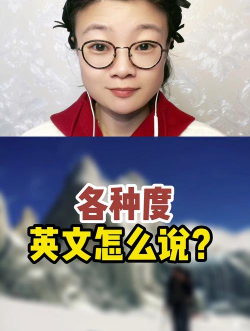 多少用英语怎么说?