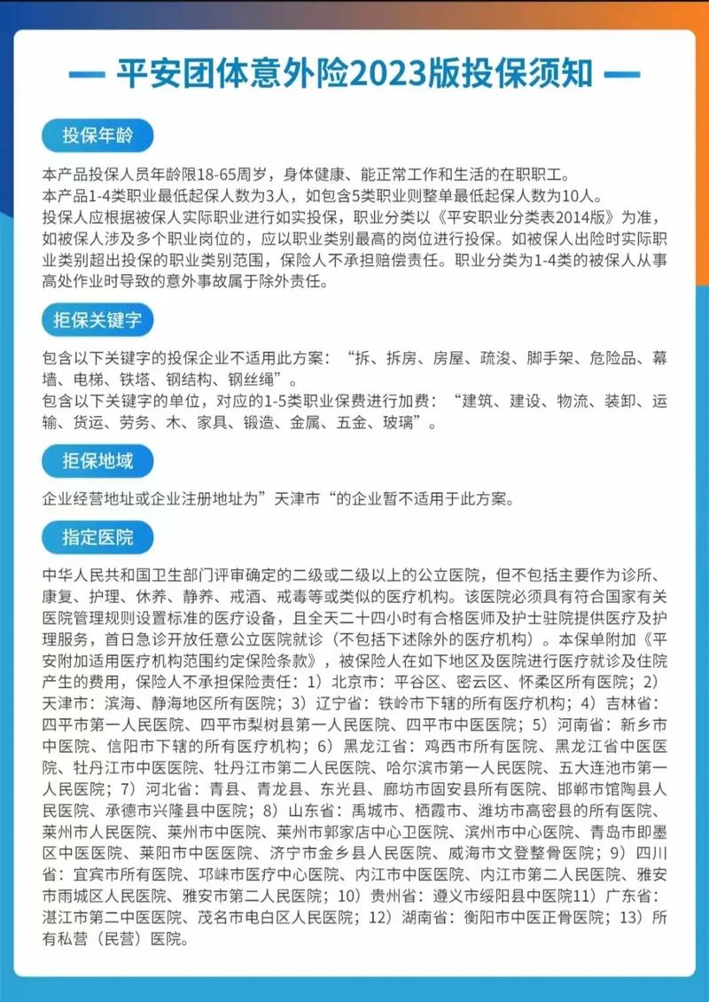 平安保险ww.pingan.com/efuwu怎样注册平安网站一帐通