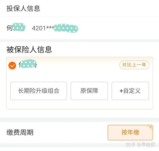 中国平安保险e账通