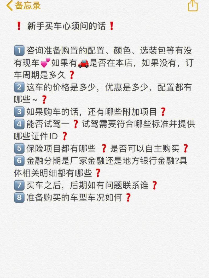 买车投保是什么意思