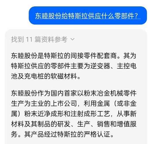 东睦新材料集团股份有限公司的介绍