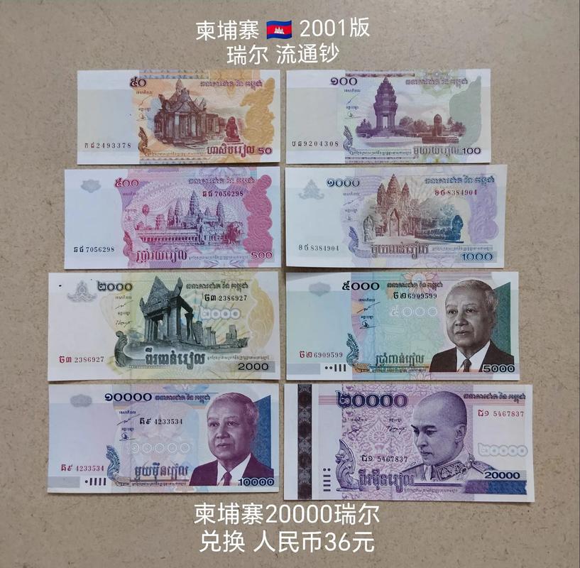 柬埔寨的钱长什么样?