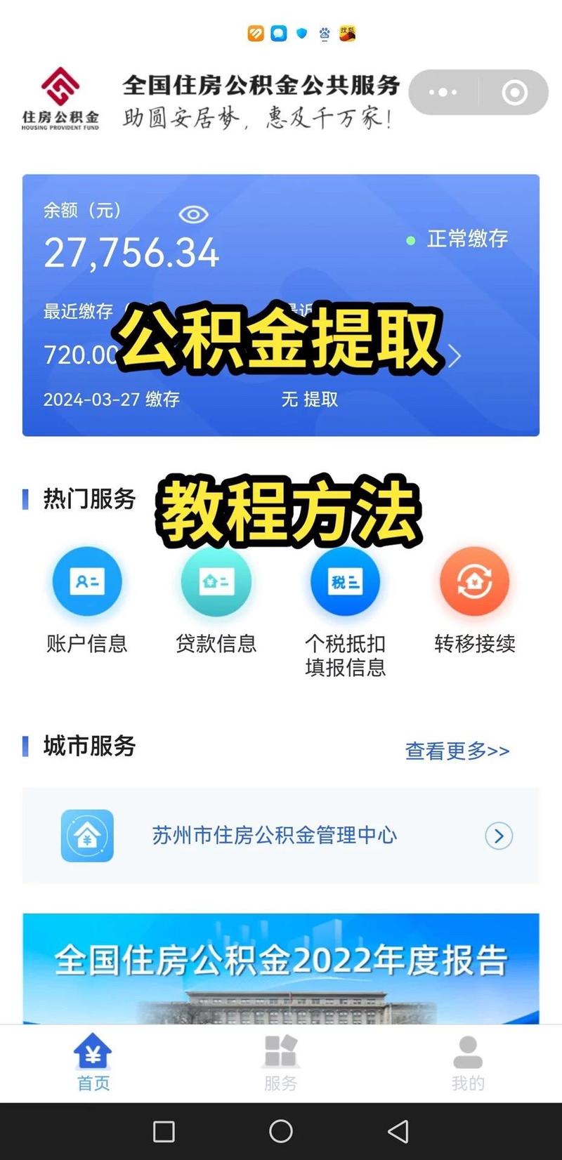 怎么查住房公积金的账号密码是多少