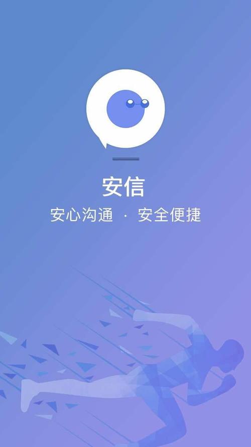 如何下载安信行情手机版?