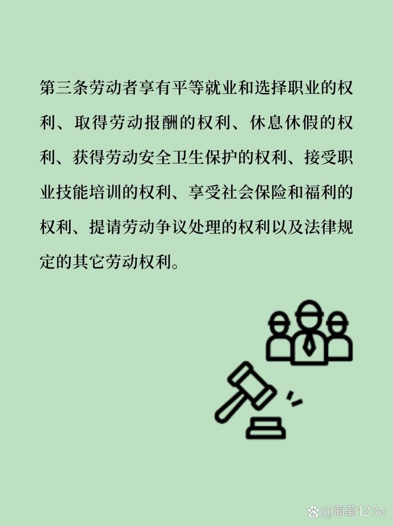 劳动法有没有规定用人单位必须给员工购买保险