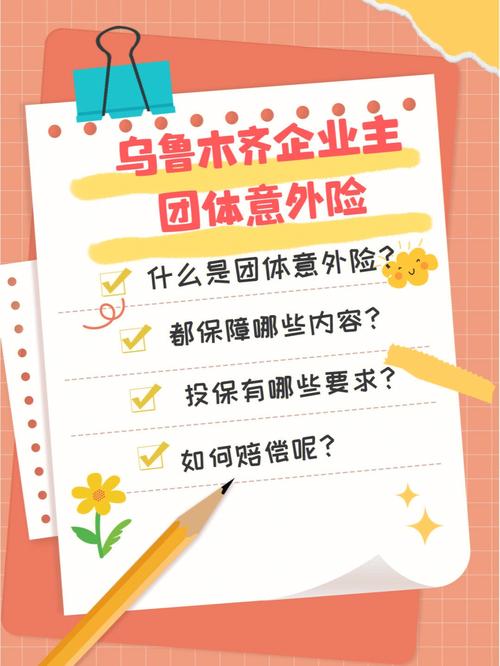 公司给员工买的是什么保险