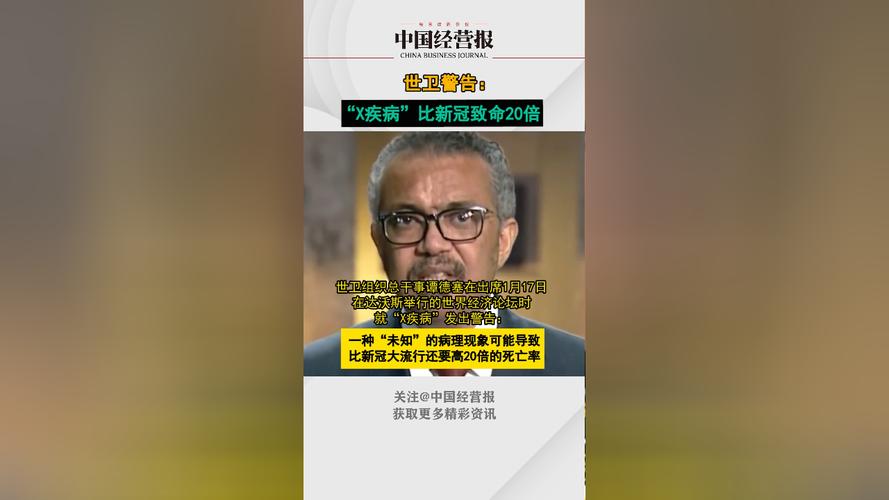 世卫通报新冠病毒4种变体情况,会导致更高发病率?