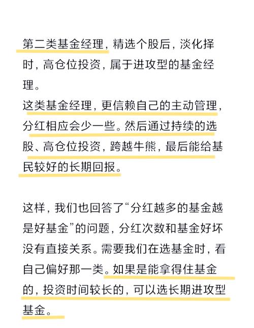 基金南稳二号23年有分红吗
