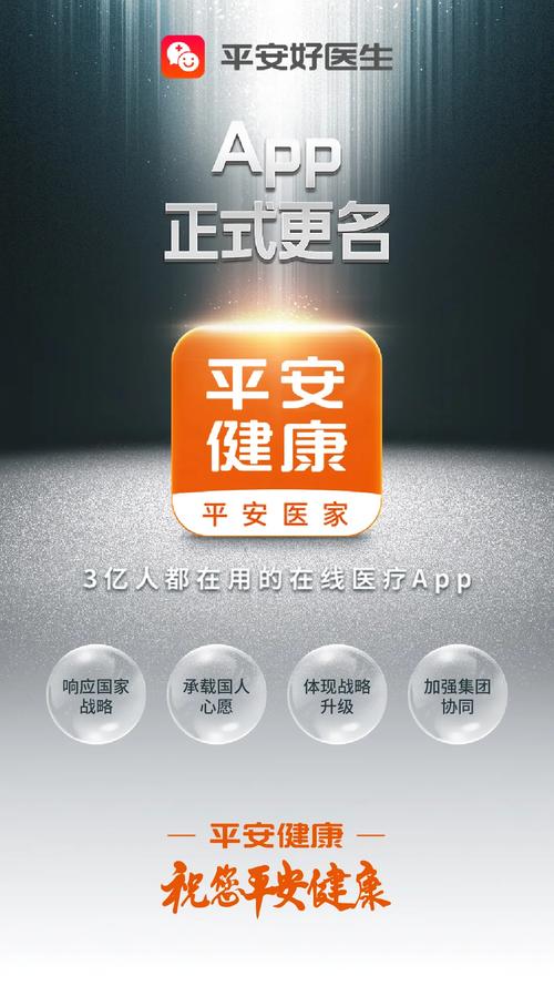 平安健康网上买药是真的吗