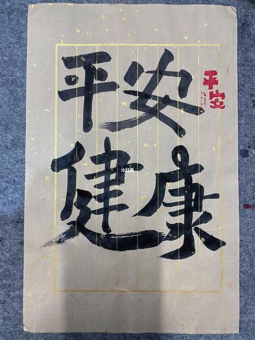 平安健康互联网旗舰店东西保真吗