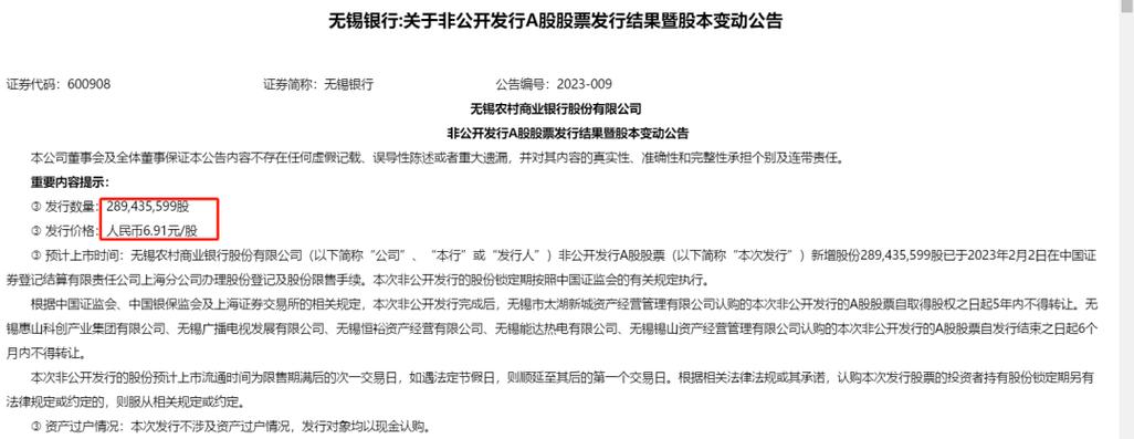 无锡银行可转债是什么