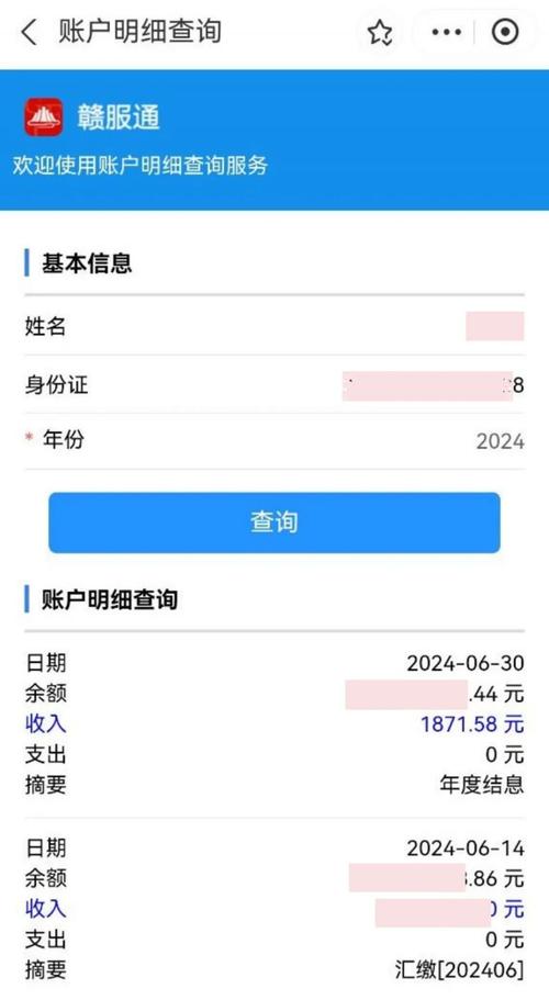 佛山住房公积金怎么查询