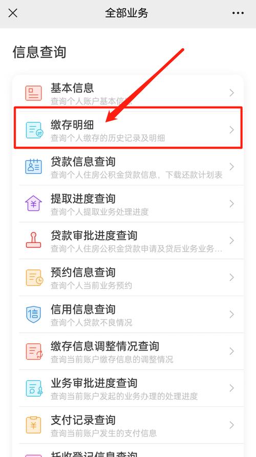 佛山住房公积金查询个人账户佛山市公积金查询个人账户