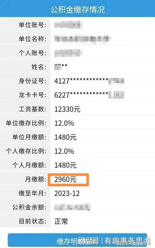 潍坊住房公积金查询个人账户方法与步骤解析