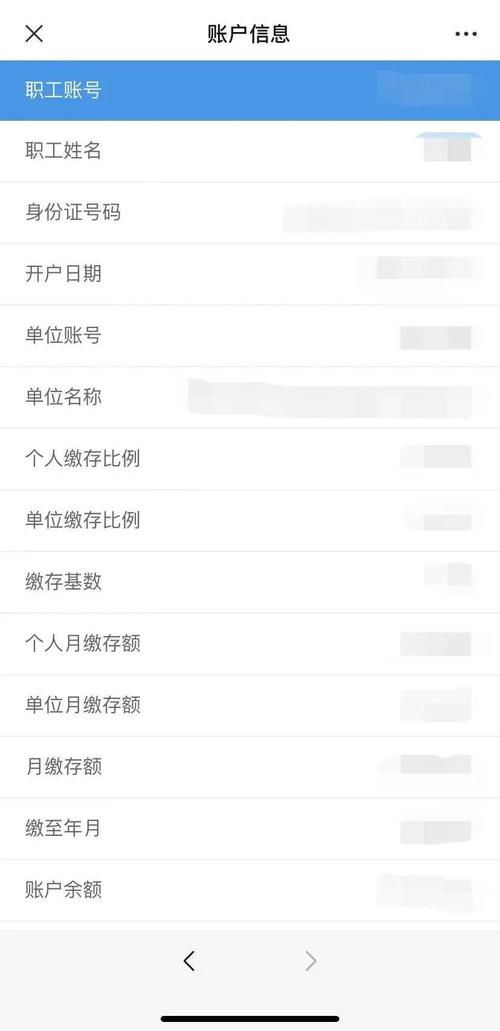 潍坊市个人住房公积金查询