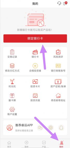 有什么app可以看基金实时
