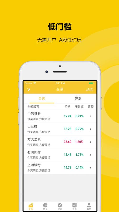 能够看股票实时行情的软件有哪些