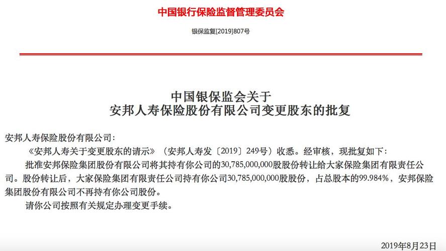 安邦财产保险股份有限公司怎么查我的保单信息