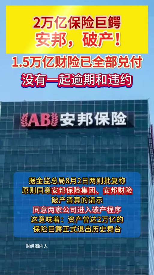 安邦供应3是什么保险