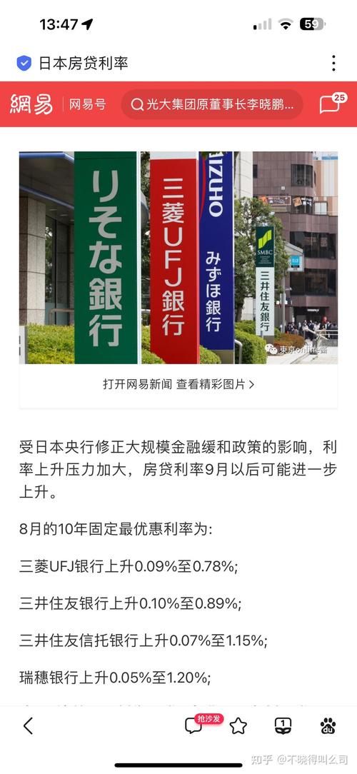 一百万日元在日本算多吗