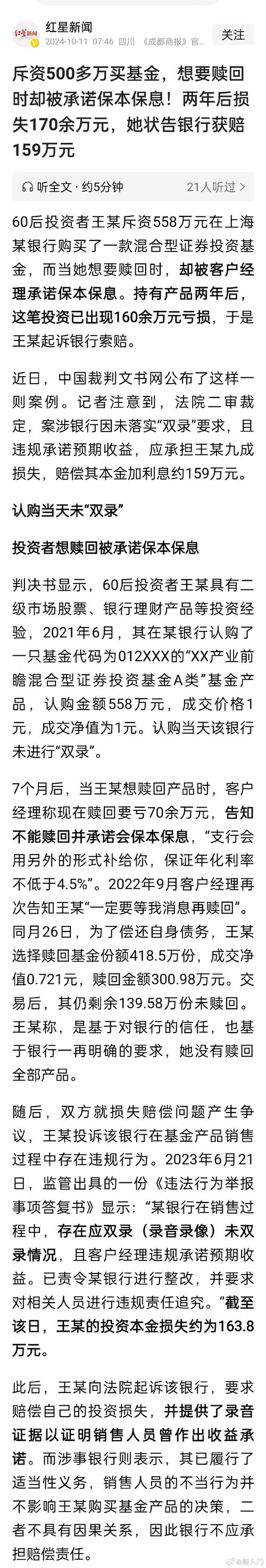 基金赎回问题,急!!!