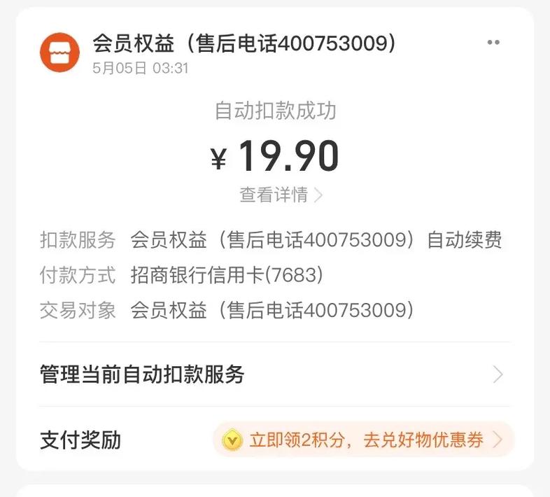 昨天认购鹏华匠心精选混合c扣款后支付宝总额少了认购的那部分资金,大家...