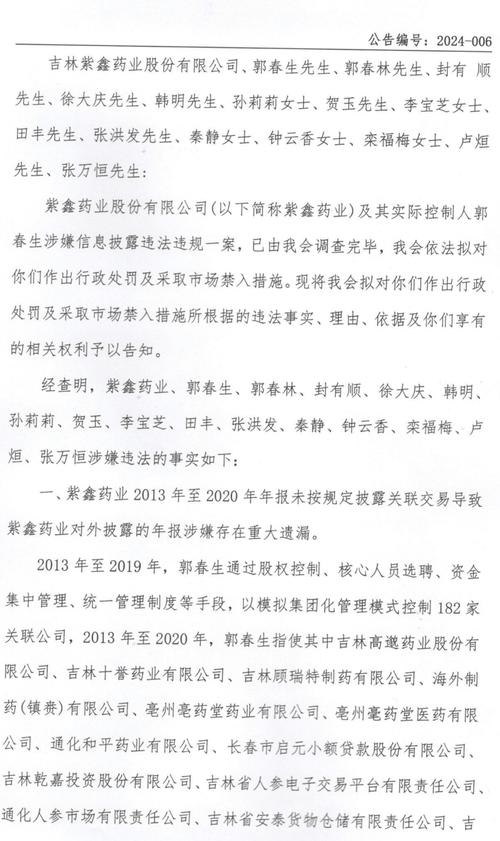 东吴证券股份有限公司是国企吗
