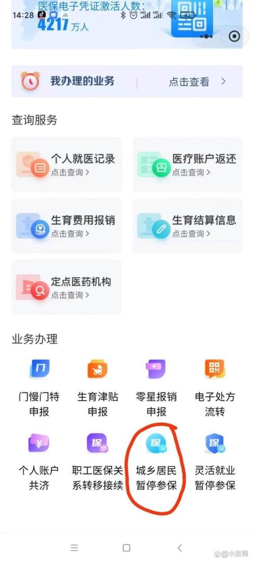 新农合网站查询系统