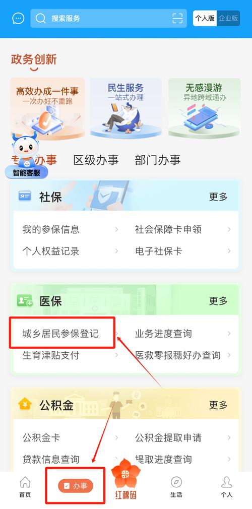 新农合管理平台