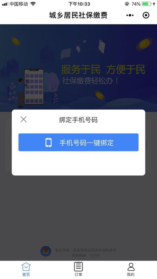 新农合官方管理网站怎么登录
