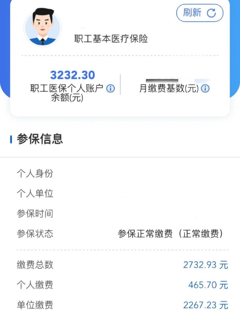 厦门医保卡余额查询