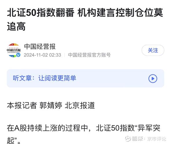 如何购买50etf基金?