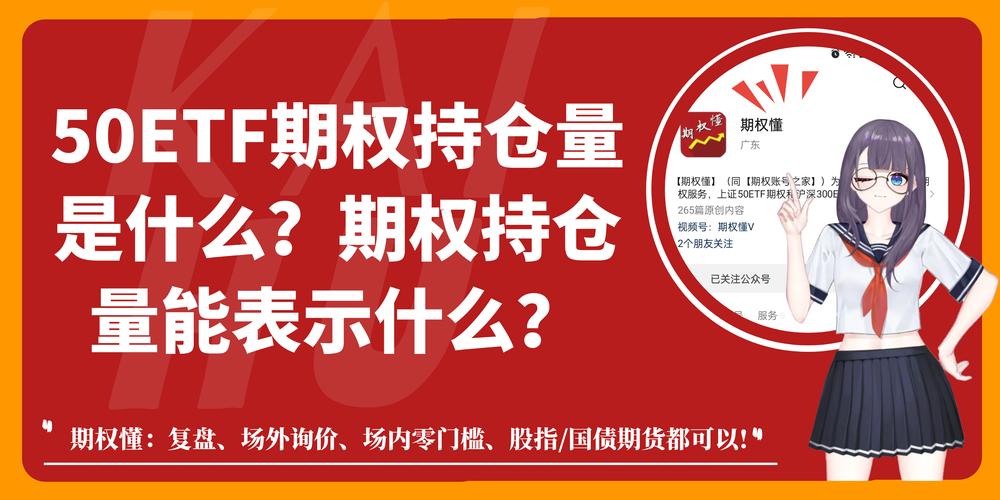 50ETF是什么?怎么解释?