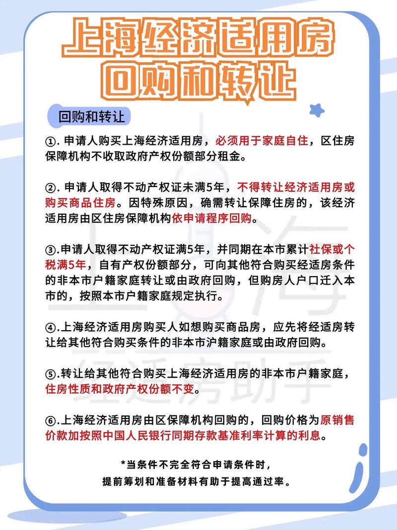 广州经适房申请条件2024年
