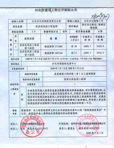 广州经济适用房的申请条件