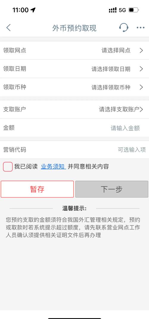 成都什么地方换外币