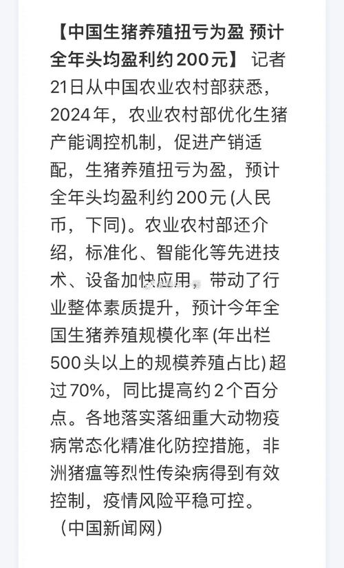 相关的养猪概念龙头股有哪些?