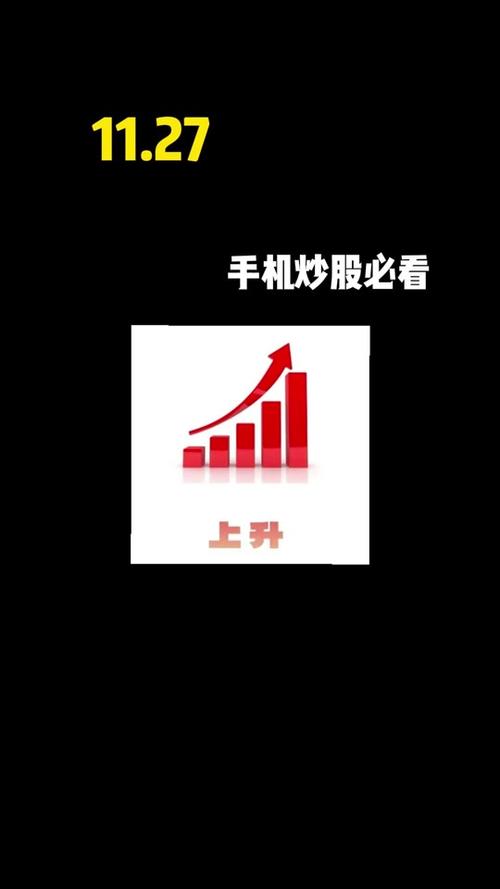 怎样开通手机炒股