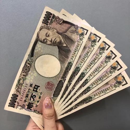 刚刚从日本买的25000日元,有没有可能是假的