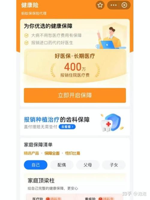 微医保百万医疗险真的吗?