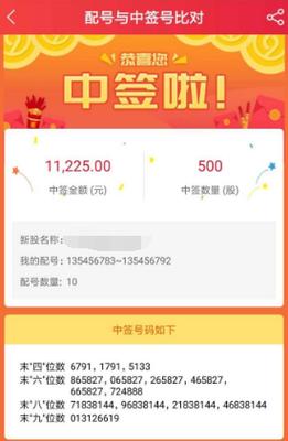 华安智赢软件如何打新股