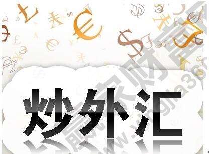 炒汇开户炒汇开户的两种方式