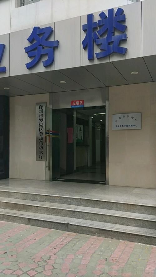 深圳劳动局电话
