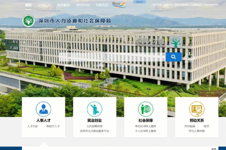 深圳市劳动局