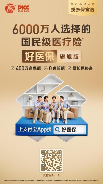 人保健康是什么公司