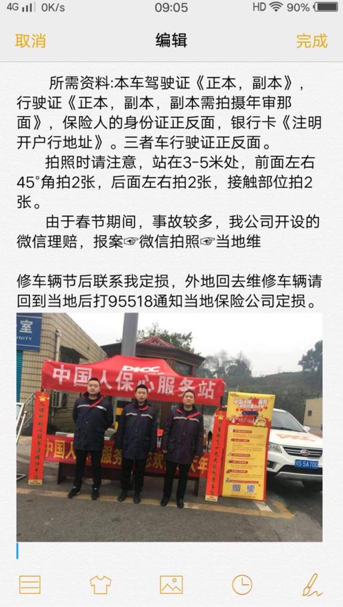 picc人保健康保单怎样查询