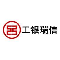 工银瑞信是什么