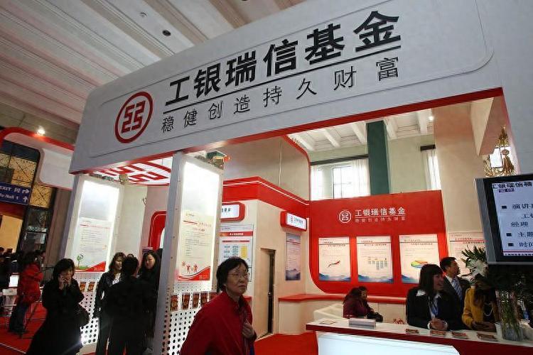 工银瑞信基金公司和工商银行有关系吗