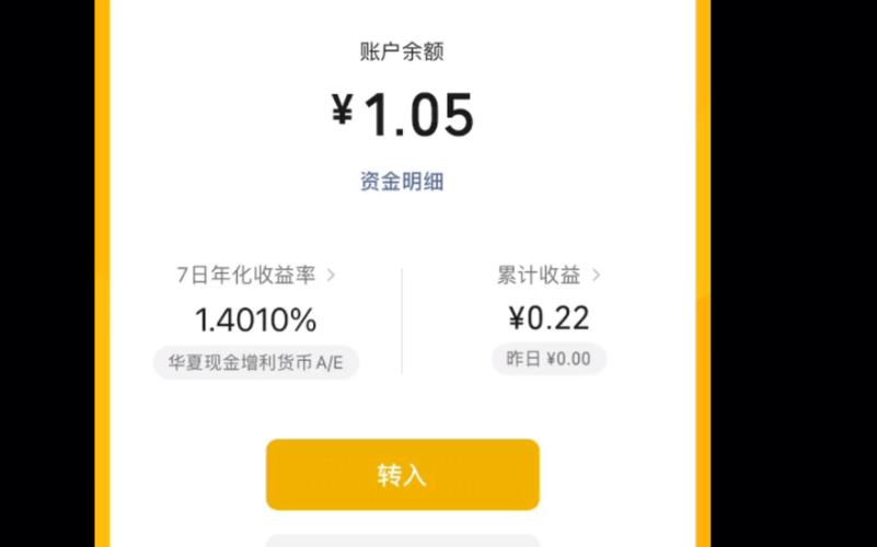 我在华夏现金增利货币AE存点钱,问一下它能破产吗