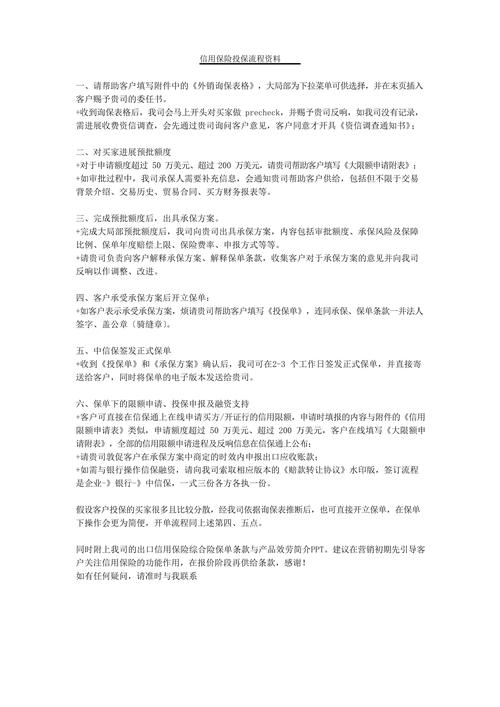 保险投保资料都有什么